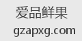 爱品鲜果